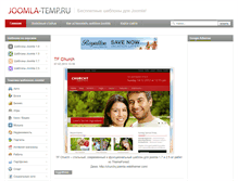 Tablet Screenshot of joomla-temp.ru